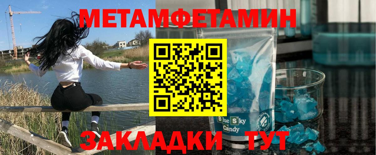 МЕТАМФЕТАМИН  Альфа ПВП СК кристаллы  Вход с VPN  Сатка  Мефедрон   АМФ кристаллы  ГАШИШ  Каннабис  Мефедрон 