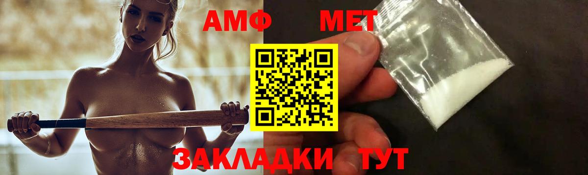 АМФЕТАМИН  АМФ  Вход с VPN  АМФ 98%  Сатка 