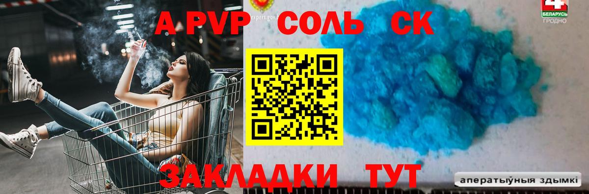 Alpha-PVP VHQ  Вход с VPN  A PVP мука  Сатка 
