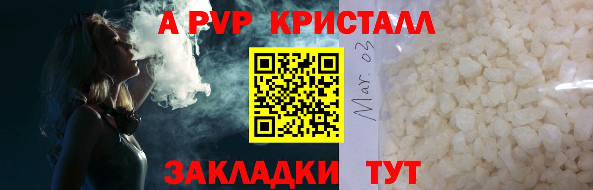 Alpha PVP Crystall Сатка
