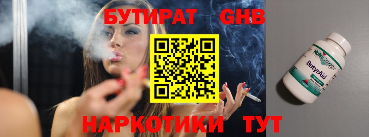 БУТИРАТ буратино  Вход с VPN  Сатка 