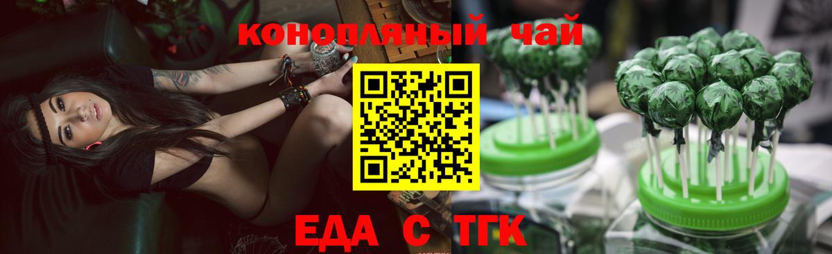 Сатка  Печенье с ТГК конопля  Вход с VPN 