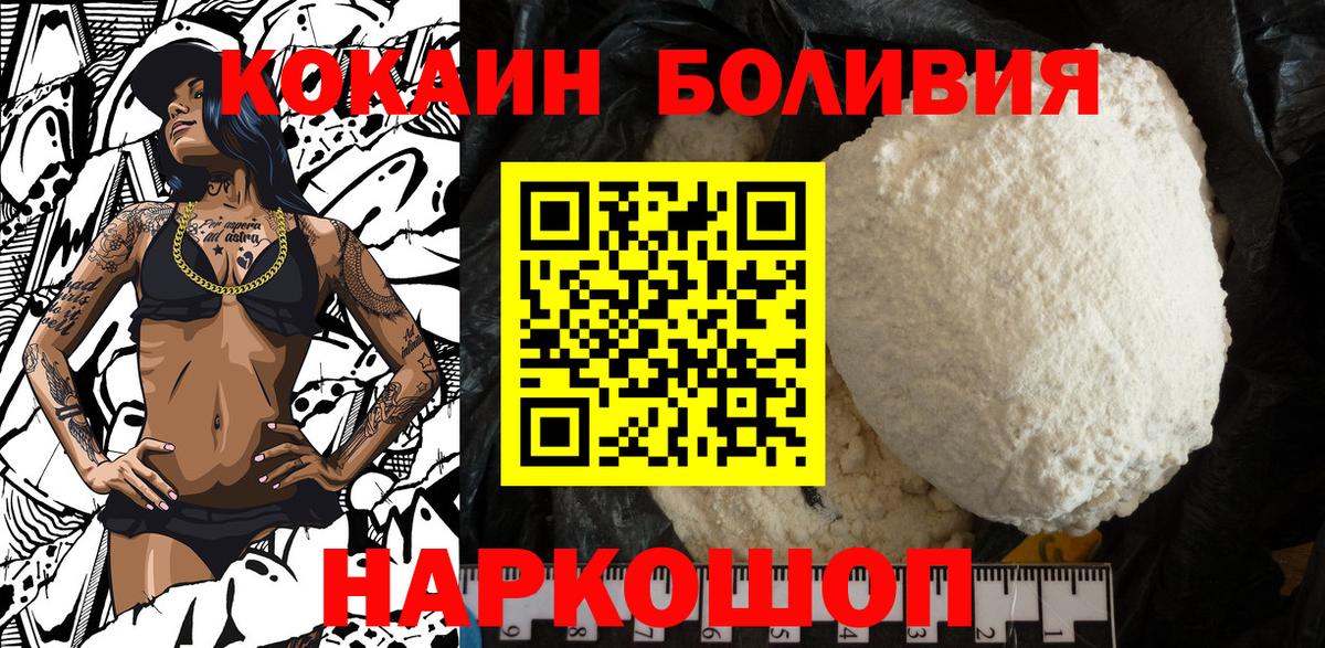 Кокаин Боливия Сатка