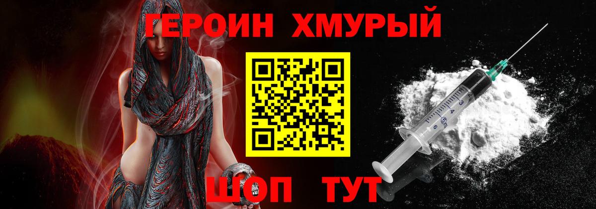 ГЕРОИН VHQ  Вход с VPN  Сатка 