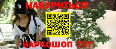каннабис Северобайкальск