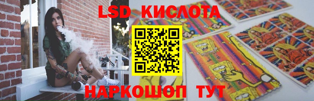 Лсд 25 экстази ecstasy  Вход с VPN  Лсд 25 экстази кислота  Сатка 