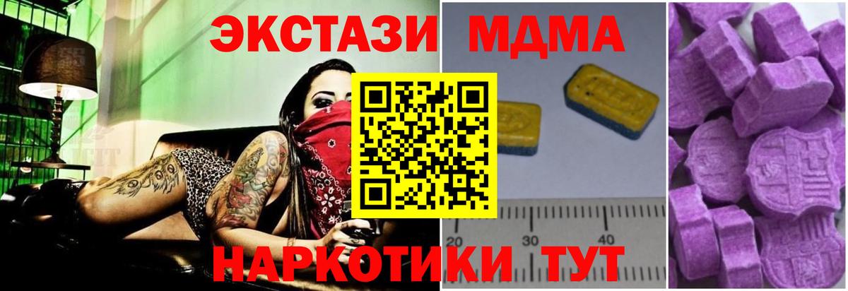 MDMA VHQ  МДМА  Вход с VPN  Сатка  MDMA Molly 