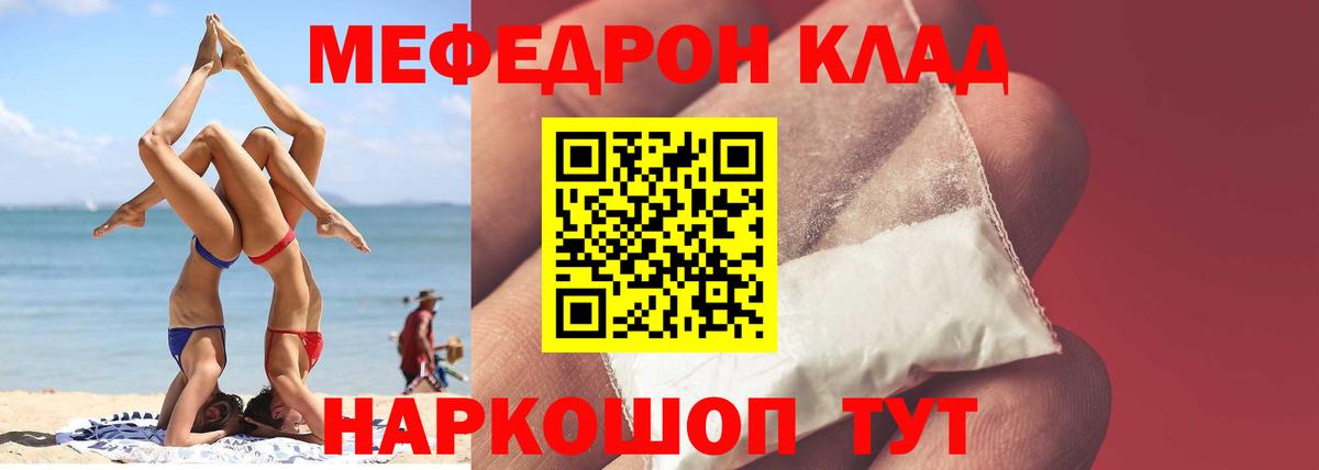 Меф 4 MMC  Мефедрон  Сатка  блэк спрут маркетплейс  Меф 4 MMC  Вход с VPN 