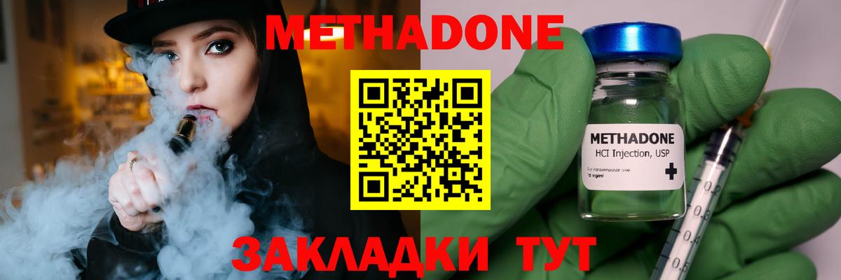 Сатка  МЕТАДОН кристалл  Вход с VPN 