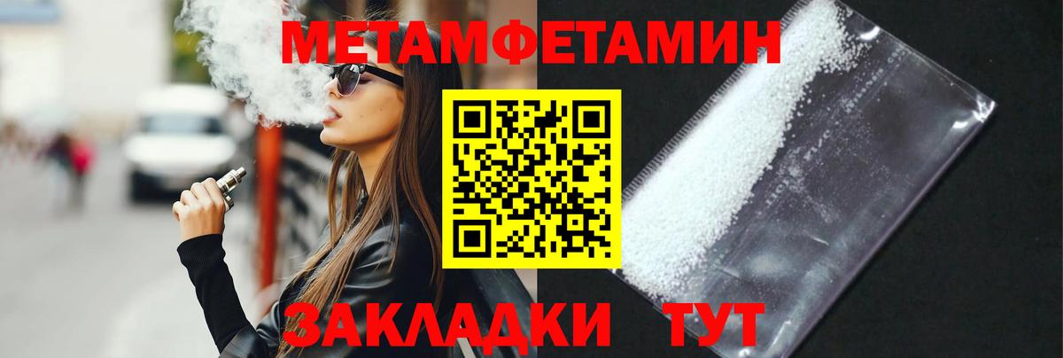 МЕТАМФЕТАМИН пудра Сатка